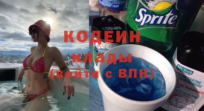 Кодеин напиток Lean (лин) Кстово