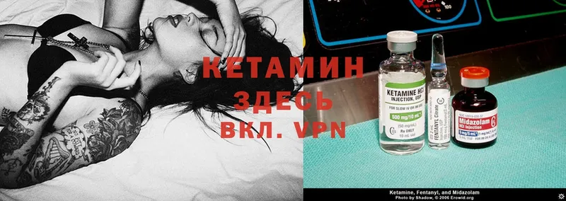 КЕТАМИН ketamine Кстово