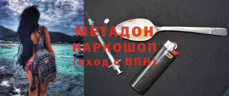 Метадон methadone  Кстово 