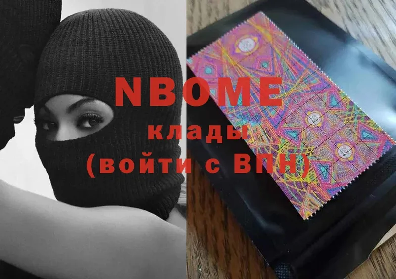 Марки N-bome 1,5мг  shop формула  Кстово 